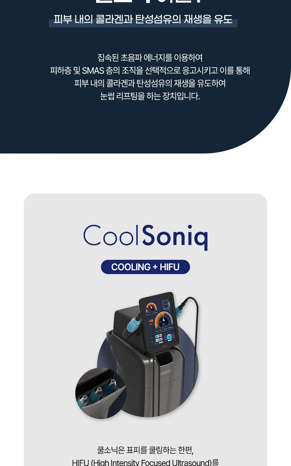 시술 상세 9