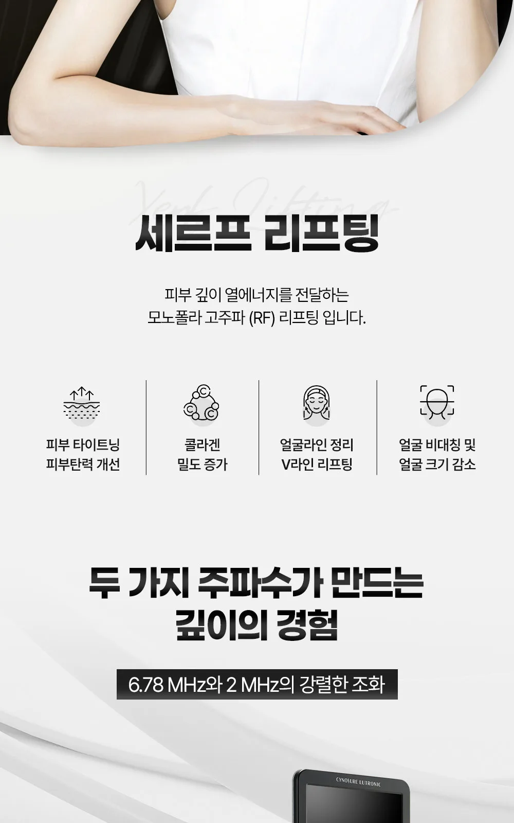 시술 상세 12