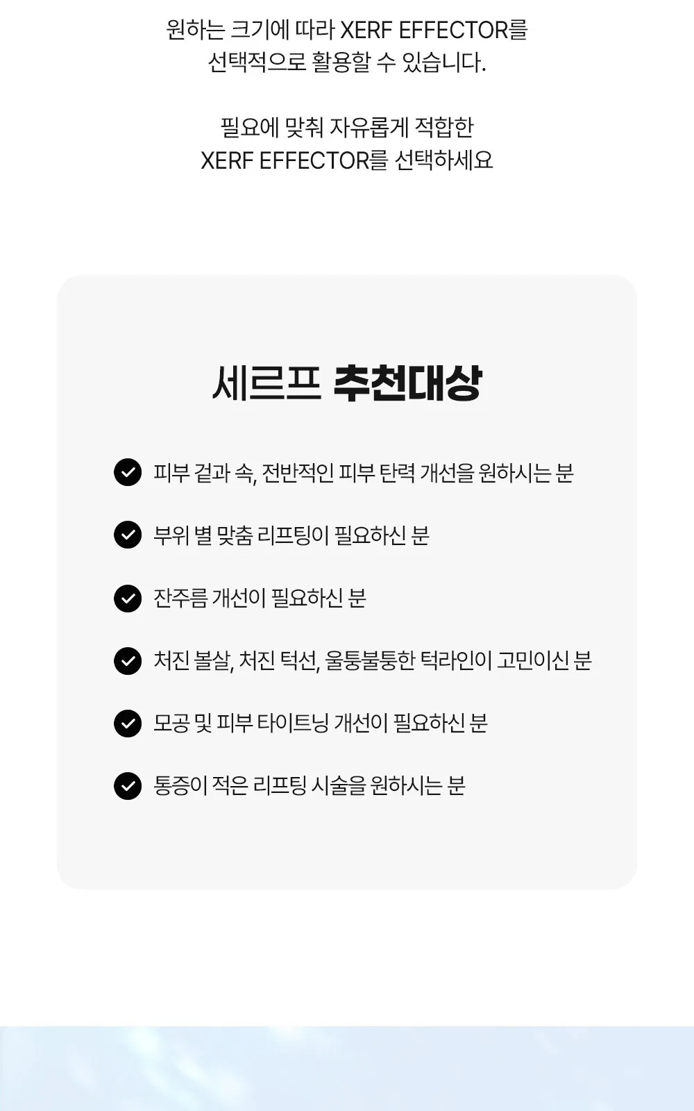시술 상세 14