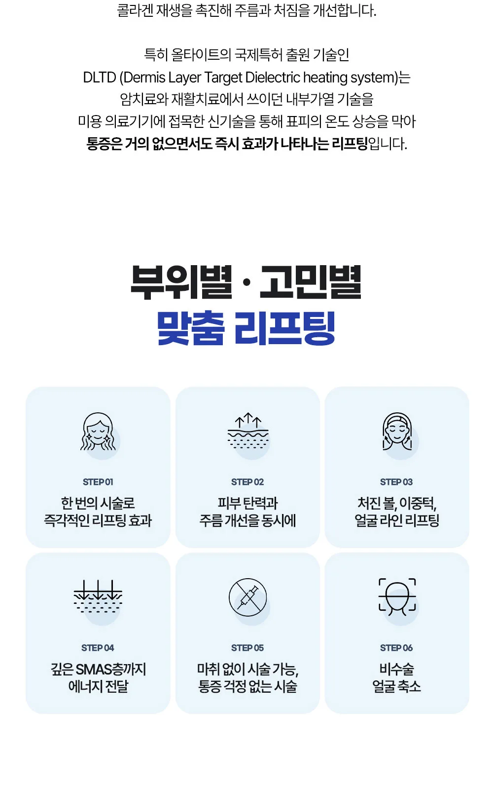 시술 상세 17