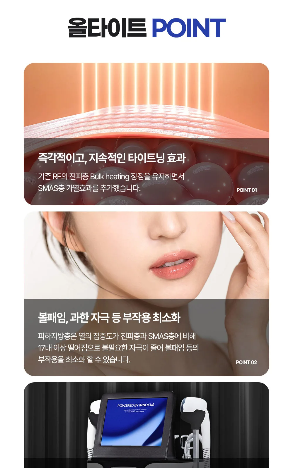 시술 상세 18