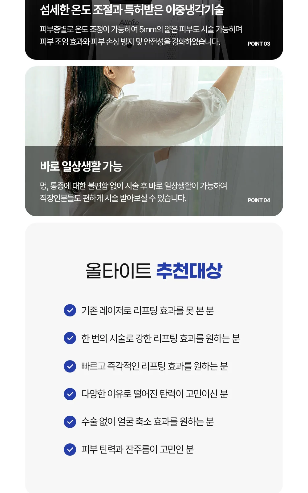 시술 상세 19