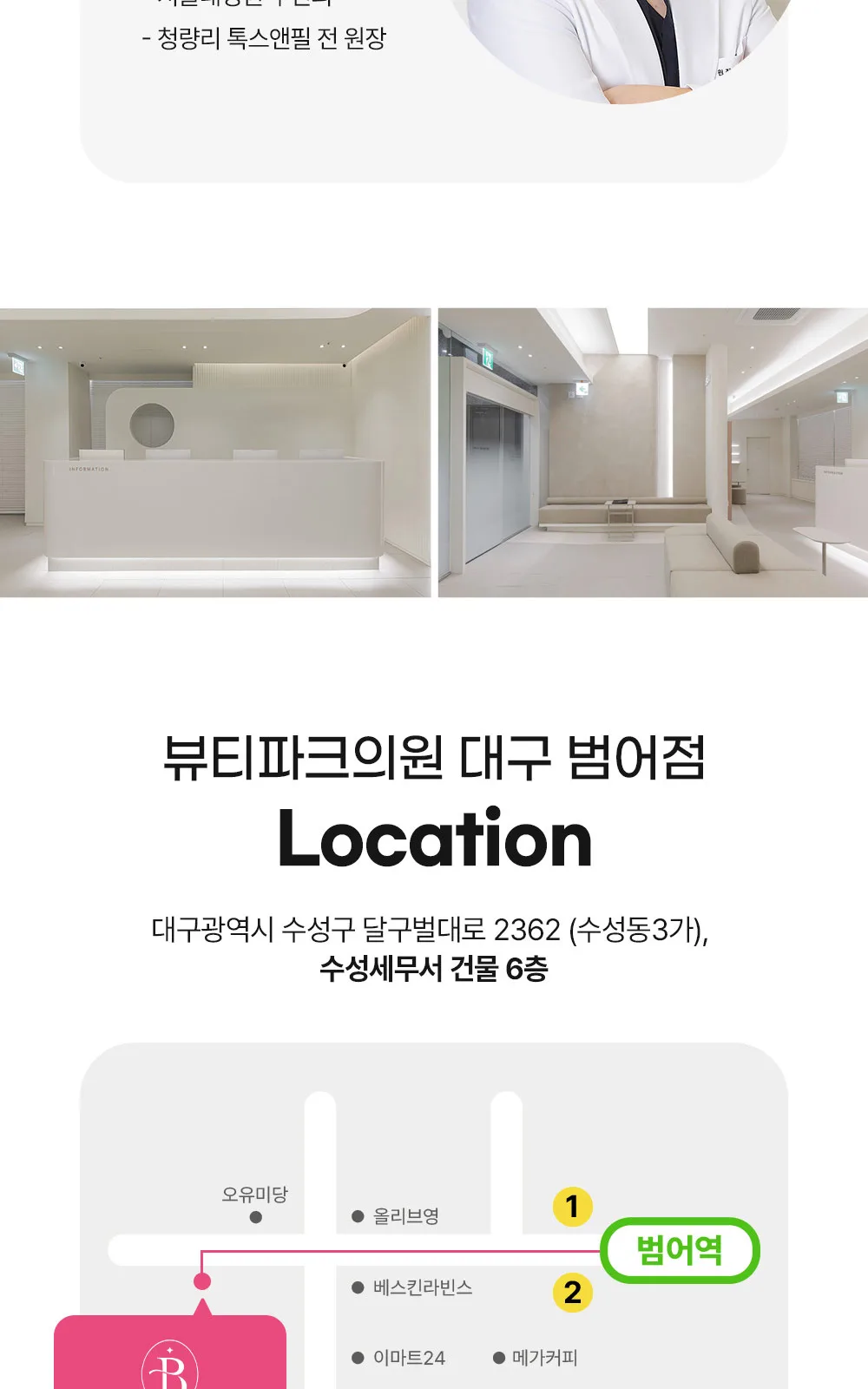시술 상세 21