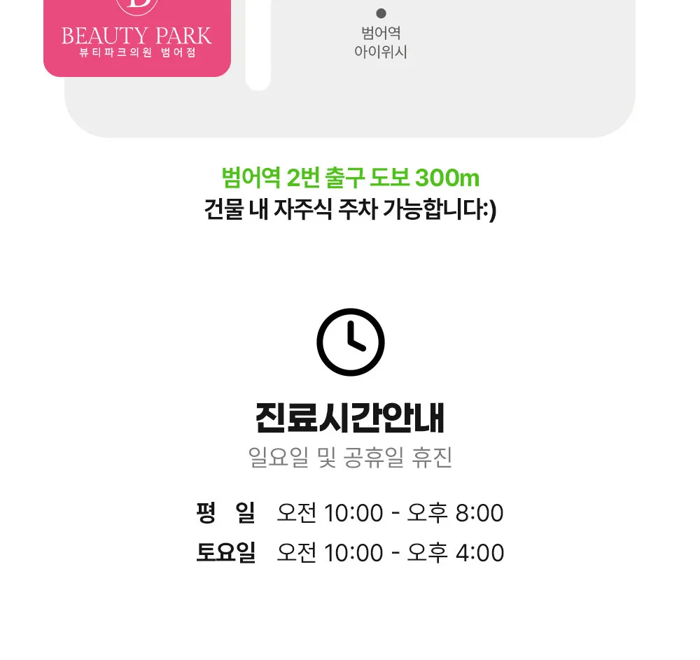 시술 상세 22