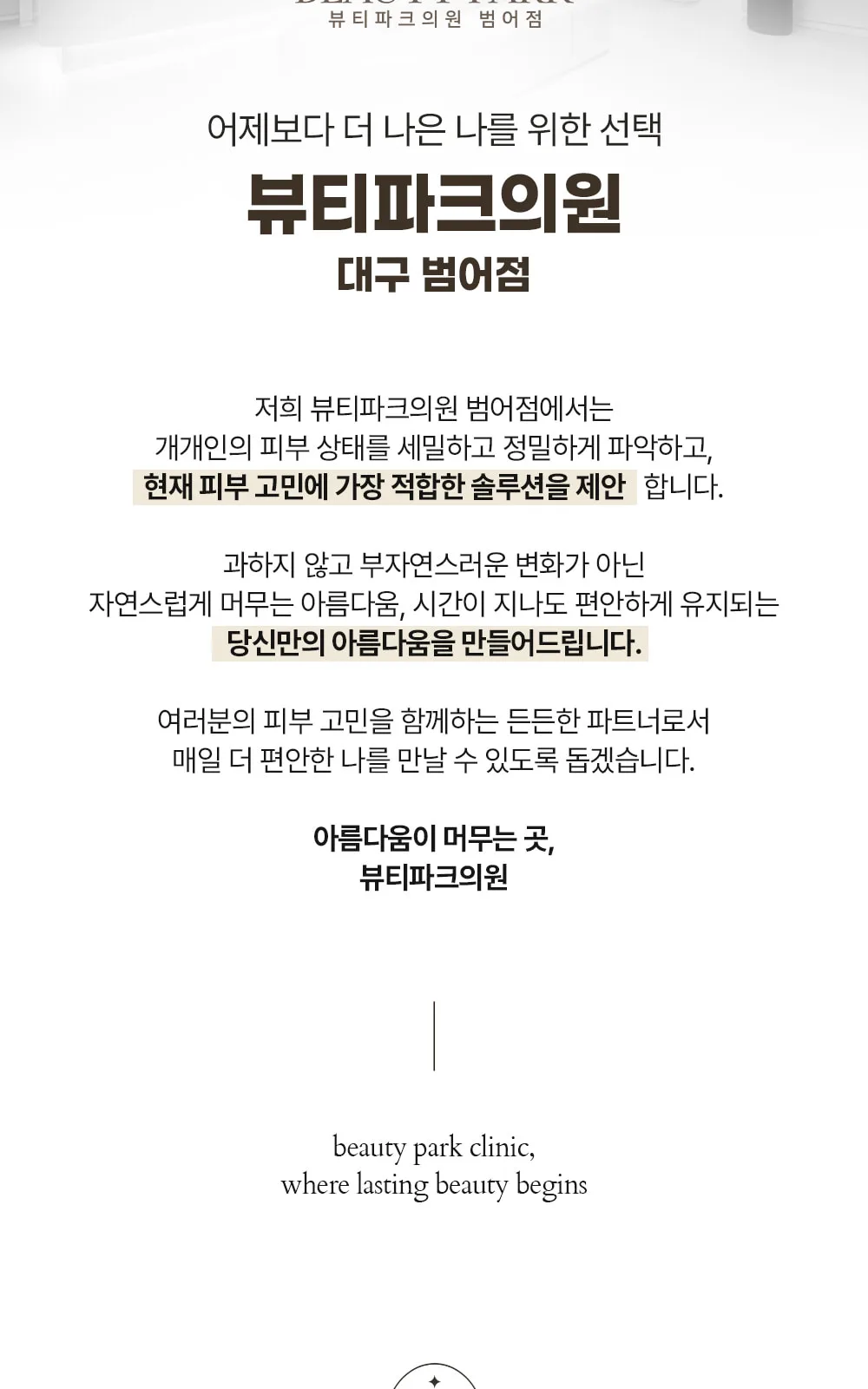 시술 상세 2