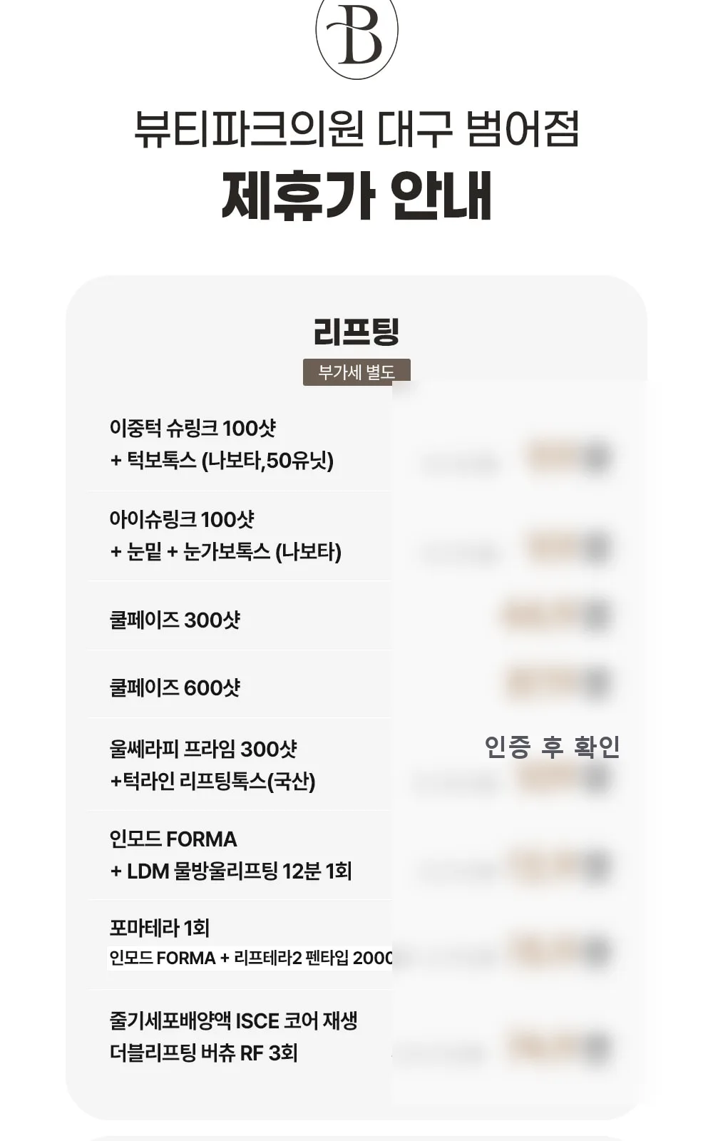 시술 상세 3