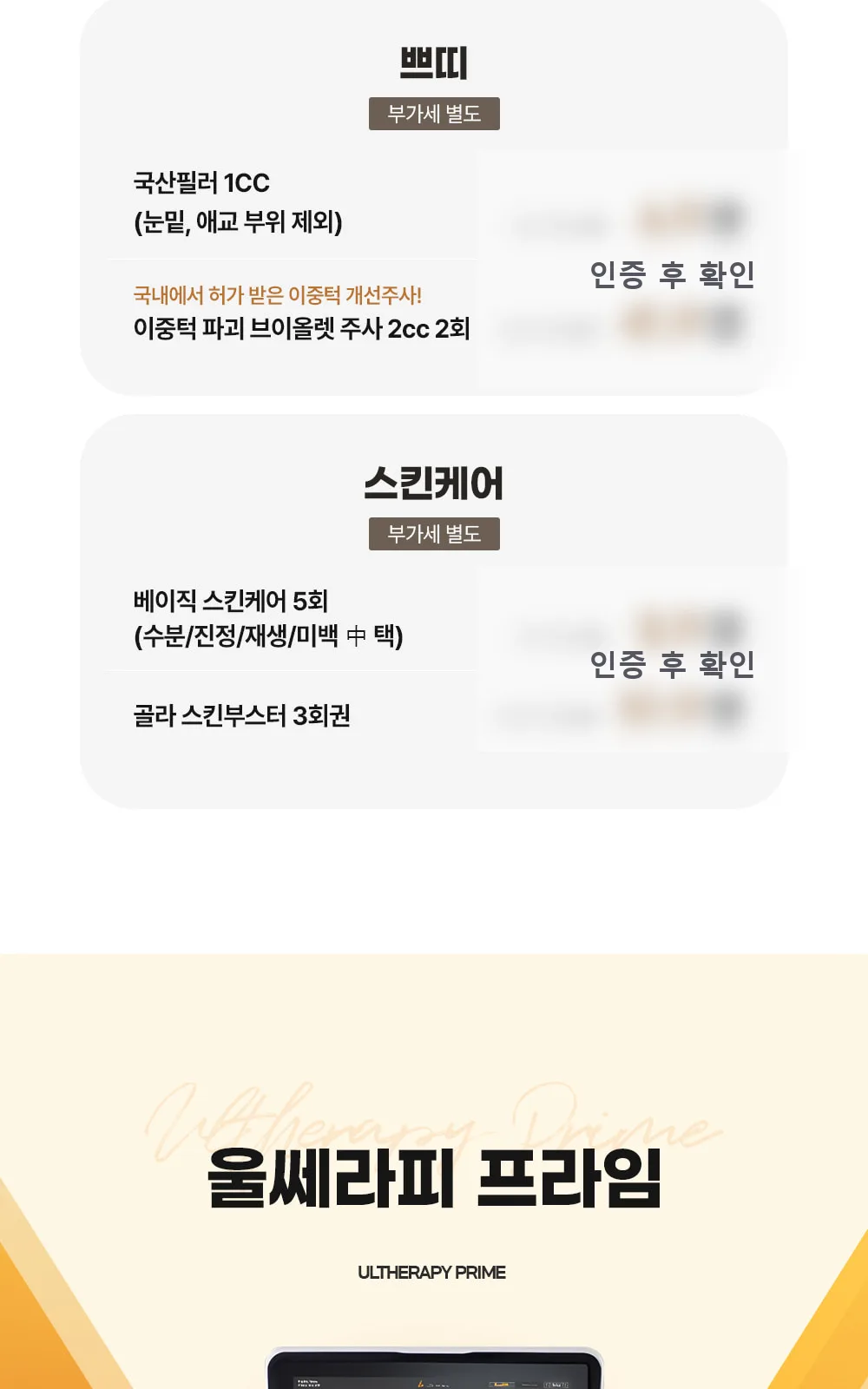 시술 상세 4