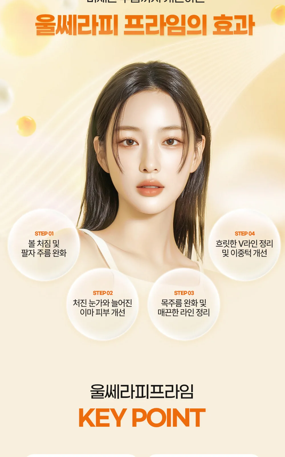 시술 상세 6