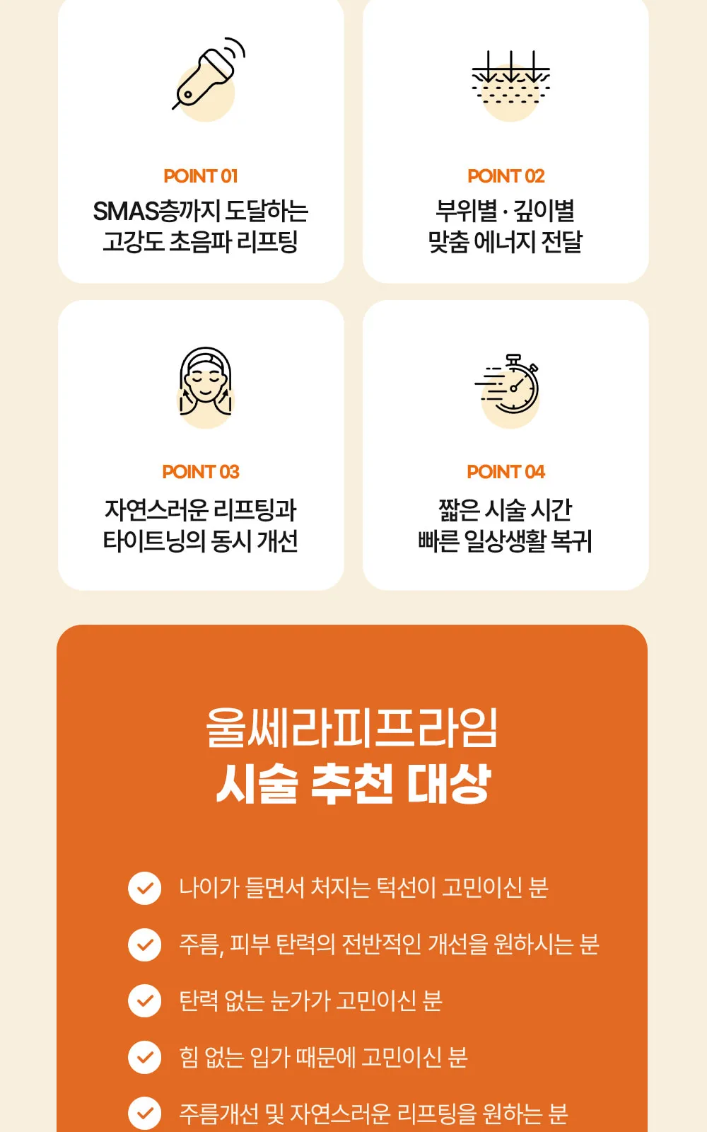 시술 상세 7