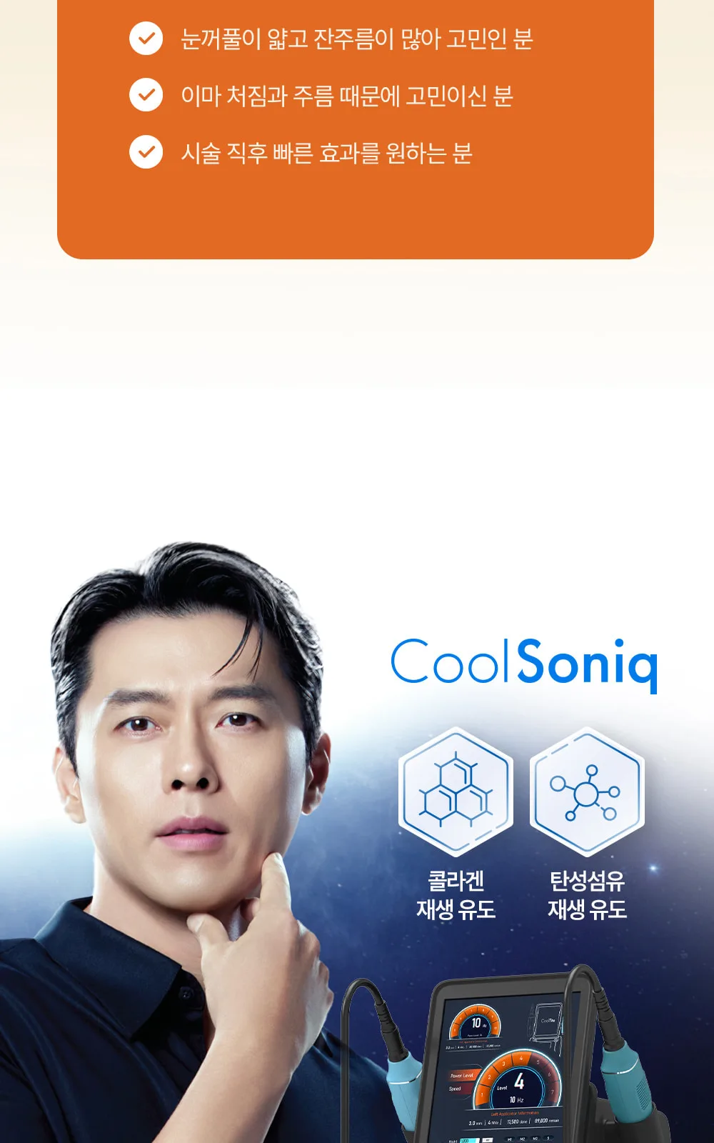 시술 상세 8
