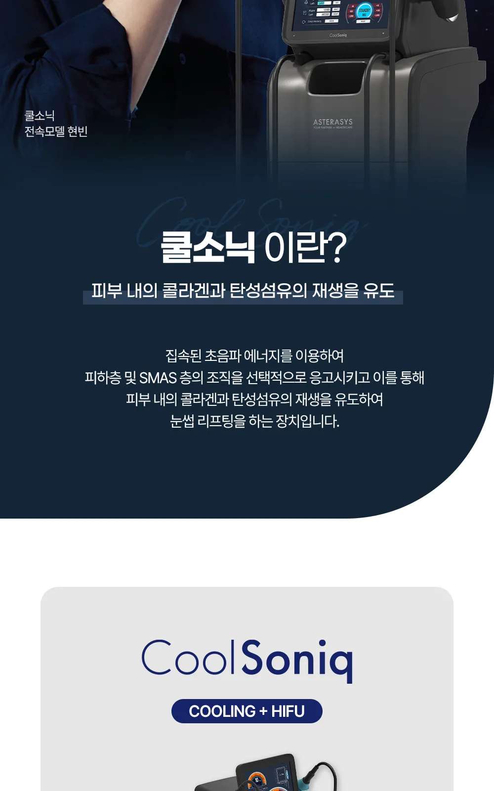시술 상세 9