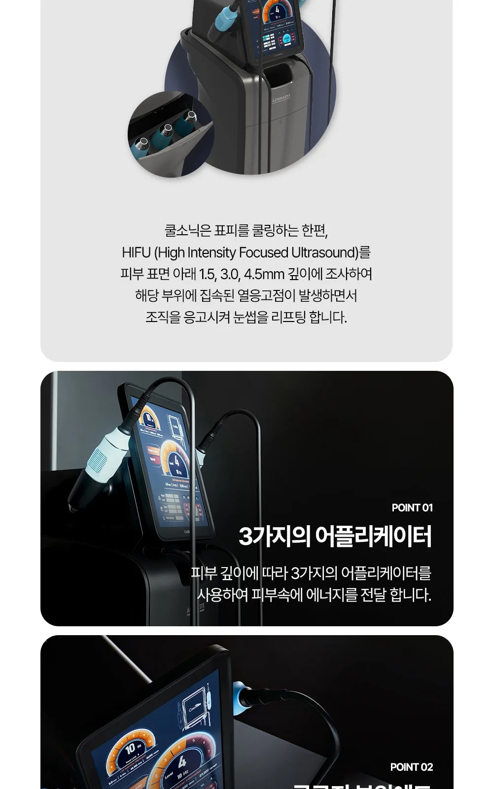 시술 상세 10