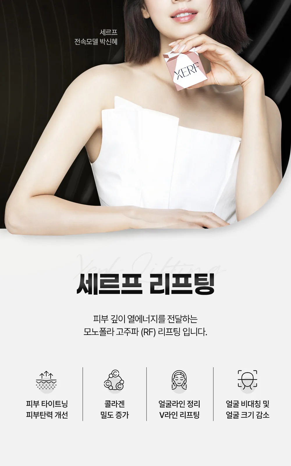 시술 상세 12