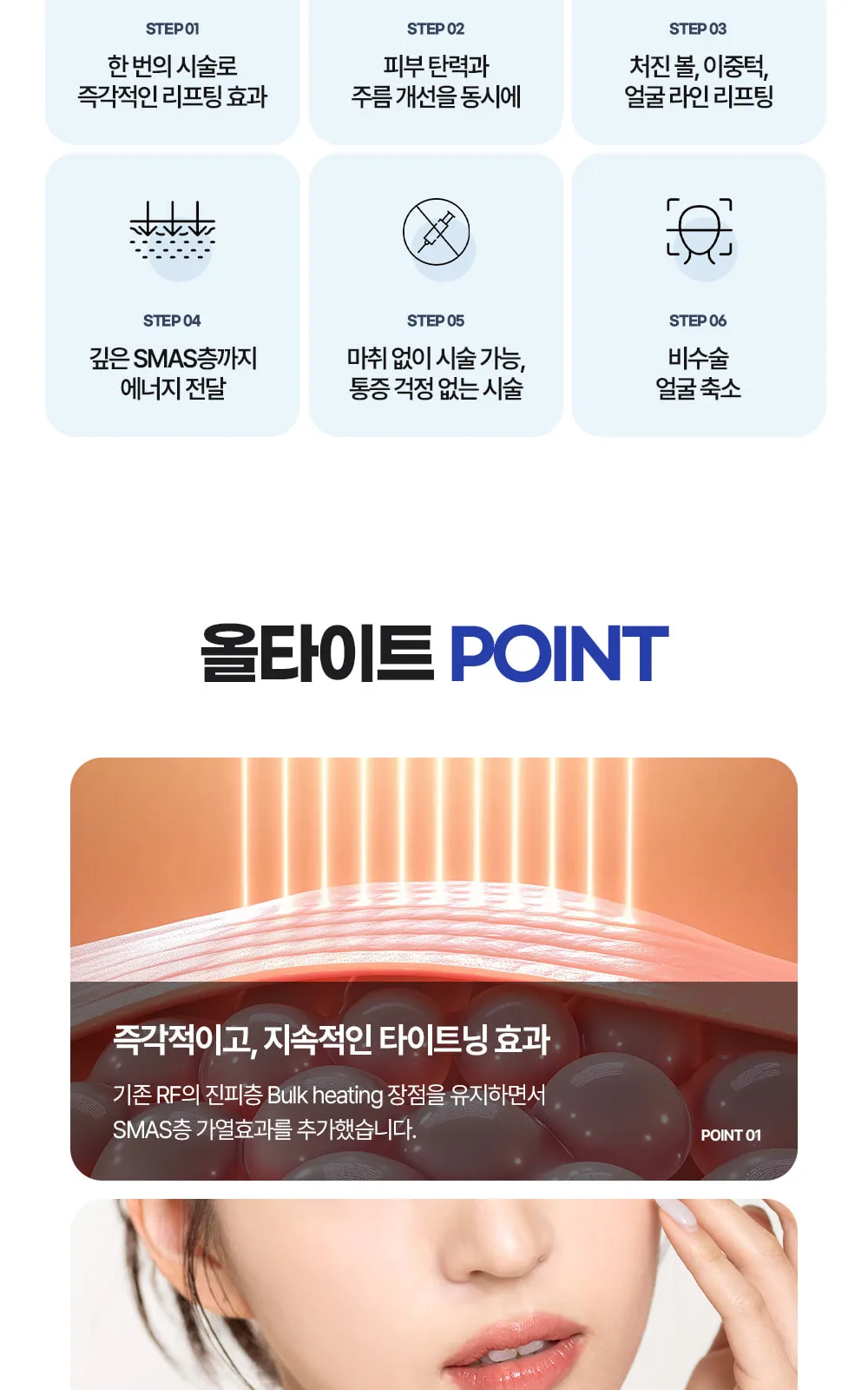 시술 상세 18