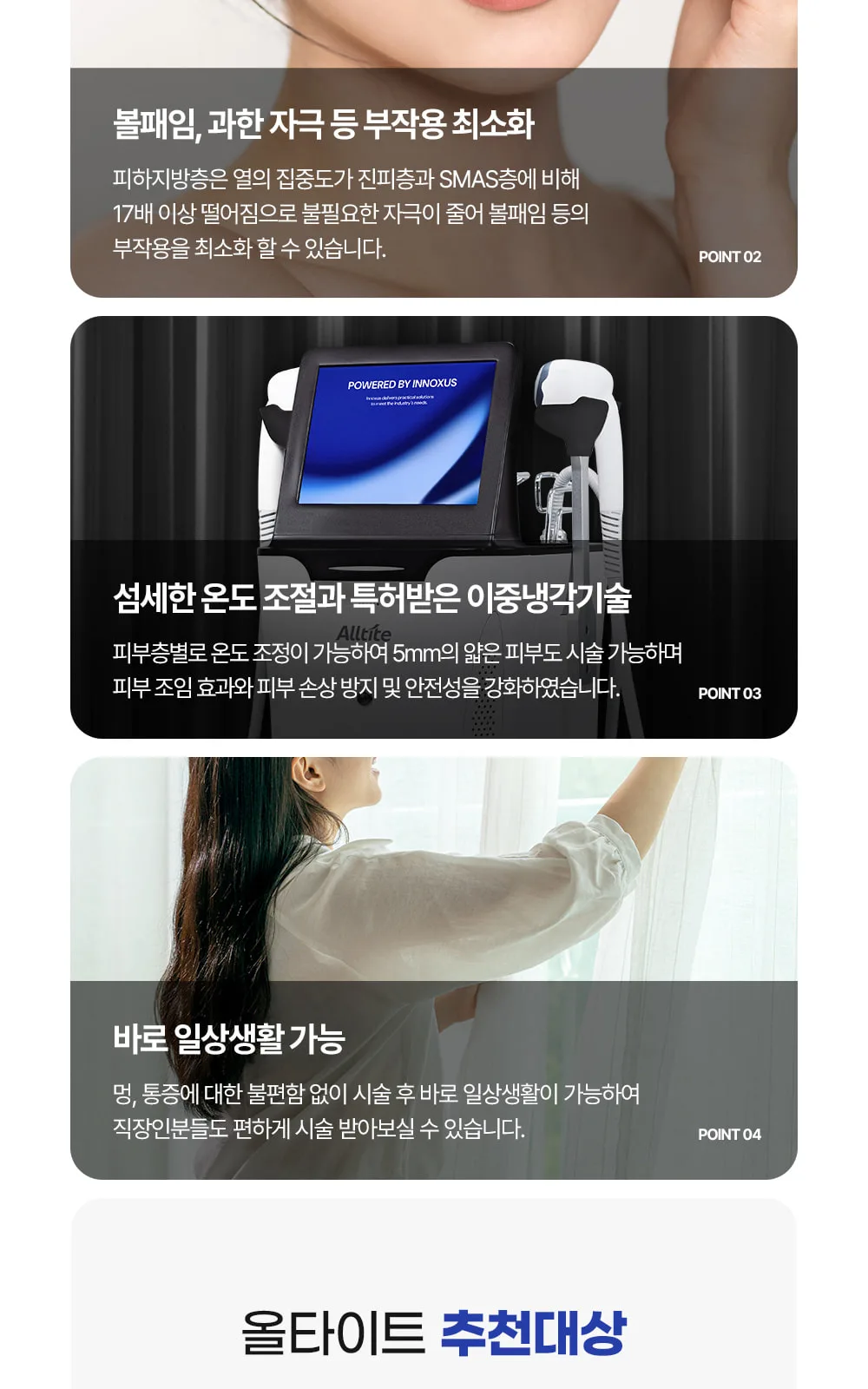 시술 상세 19