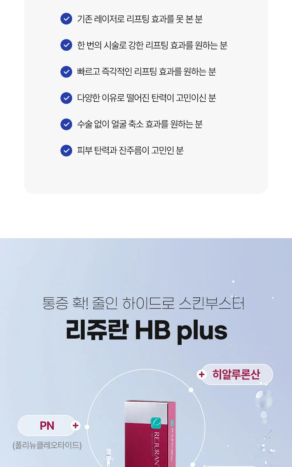 시술 상세 20