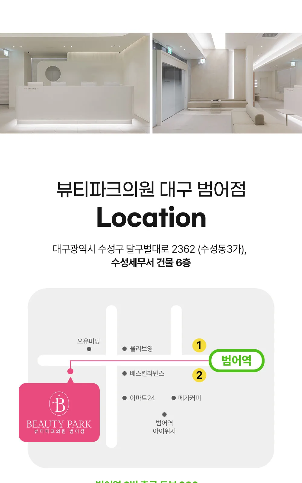 시술 상세 24
