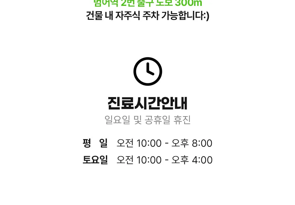 시술 상세 25