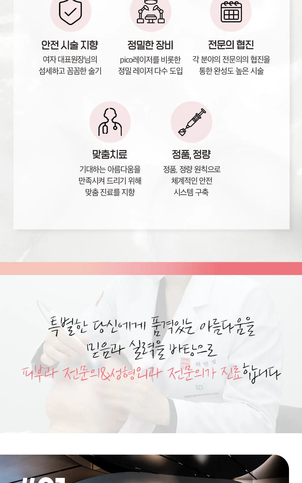 시술 상세 2