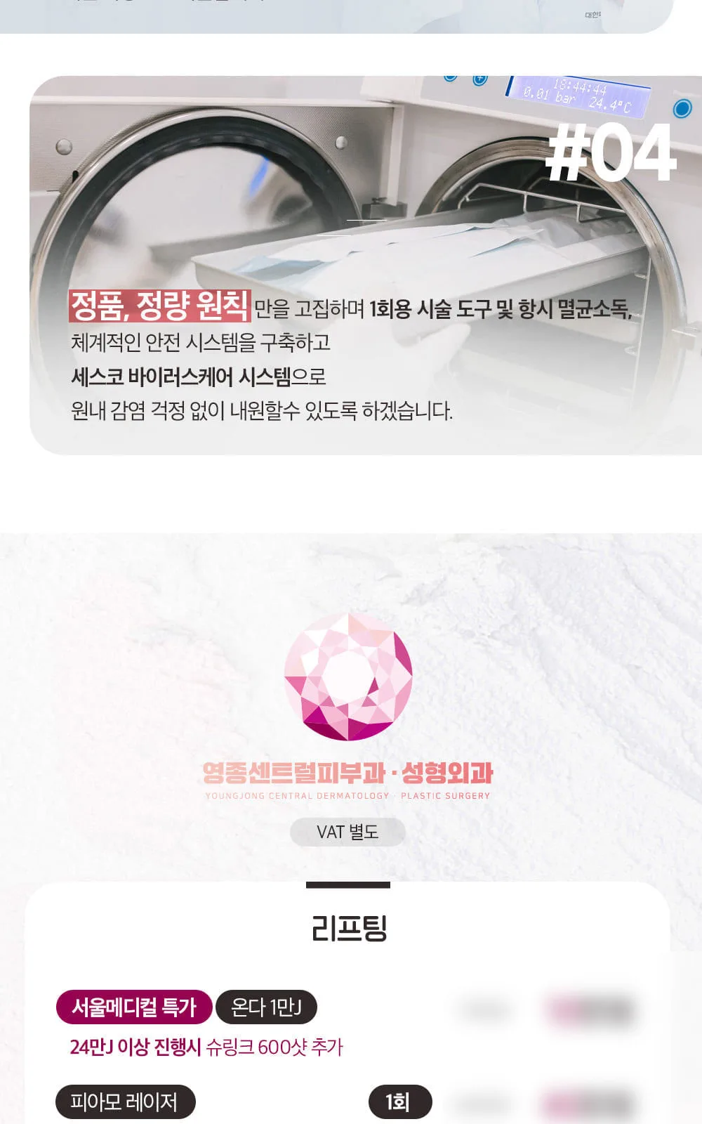 시술 상세 4