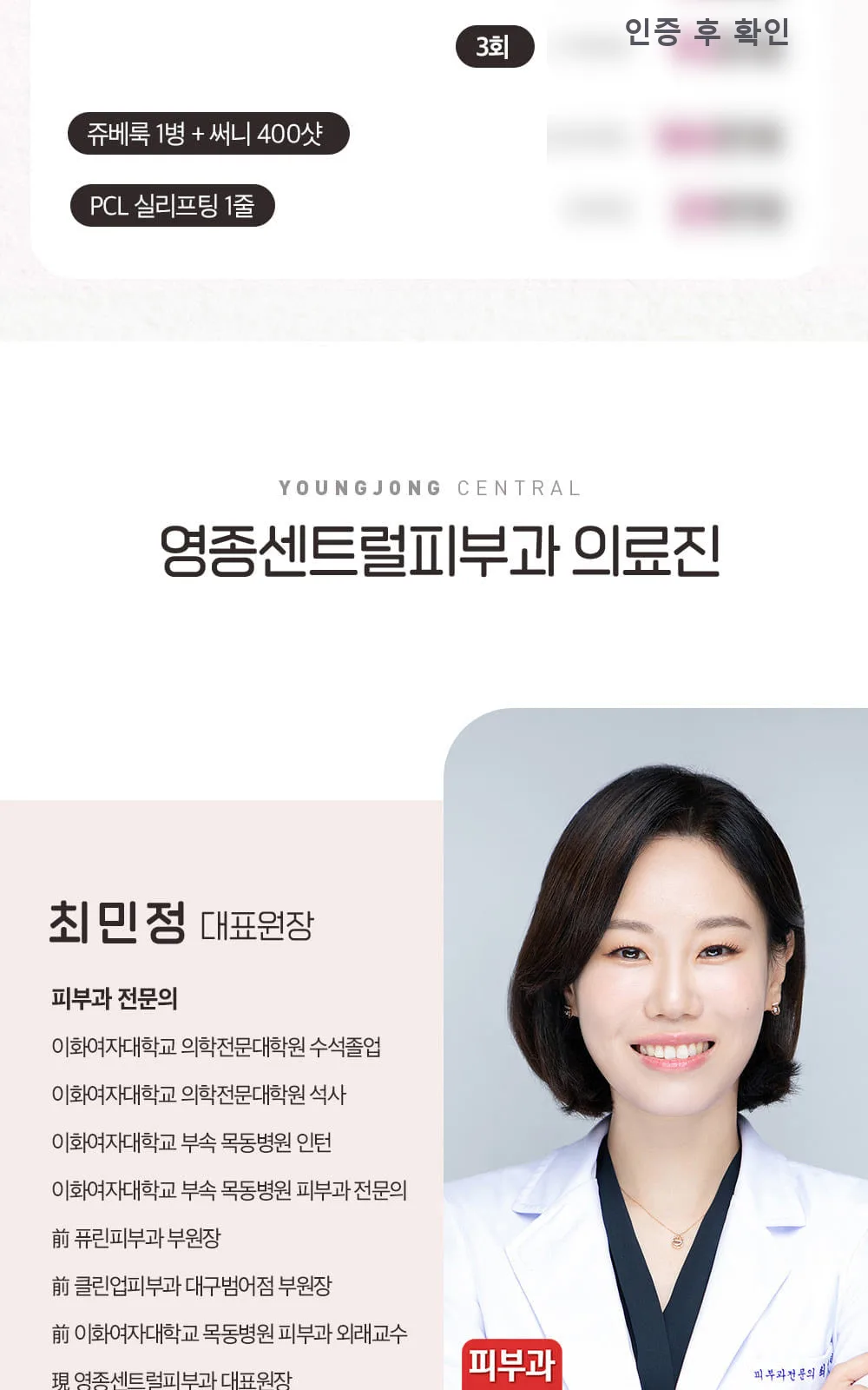 시술 상세 5