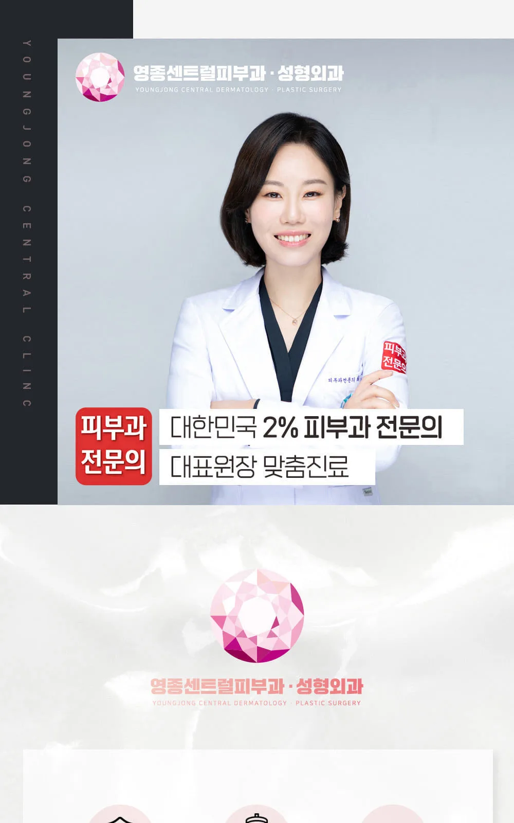 시술 상세 1