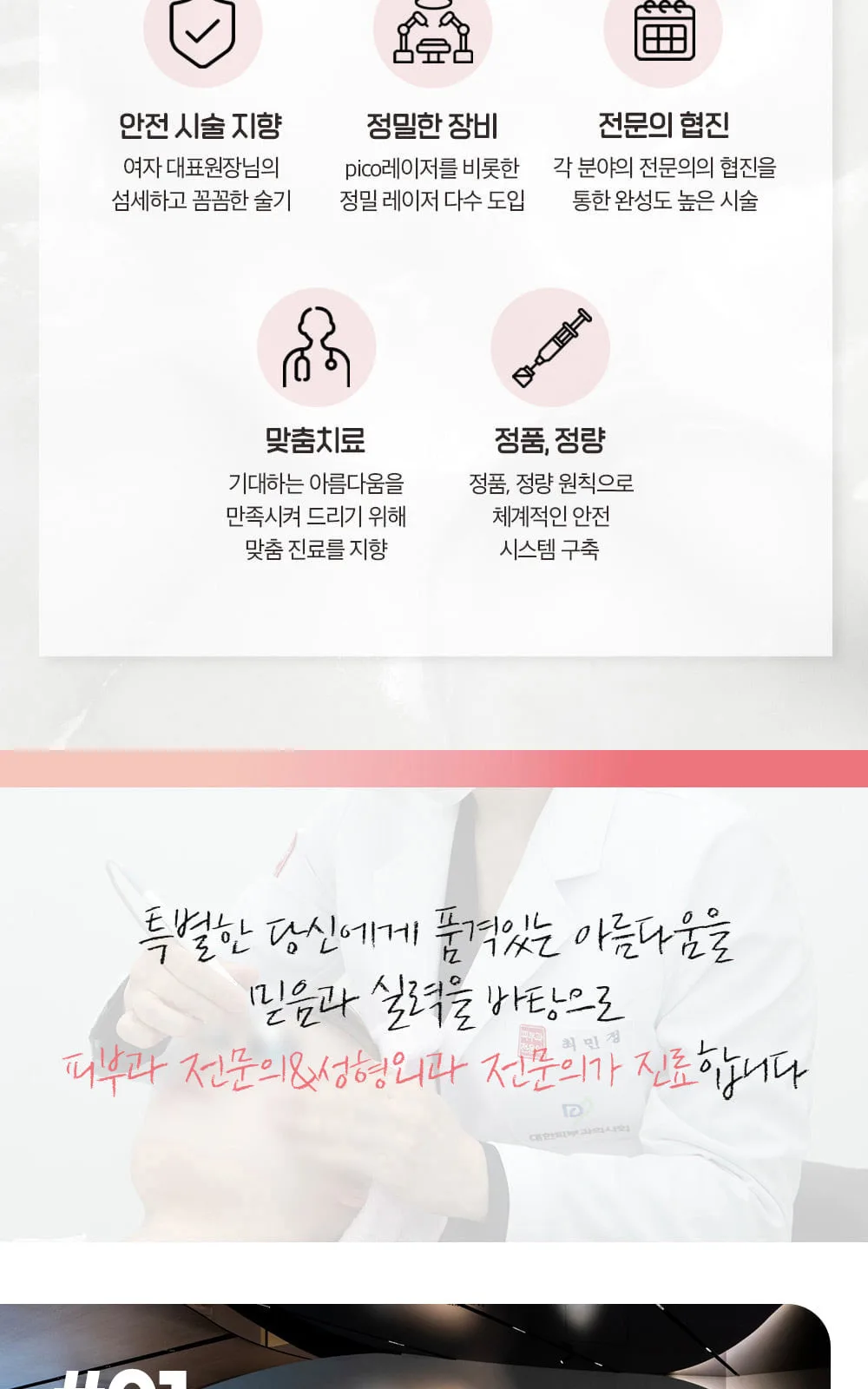 시술 상세 2