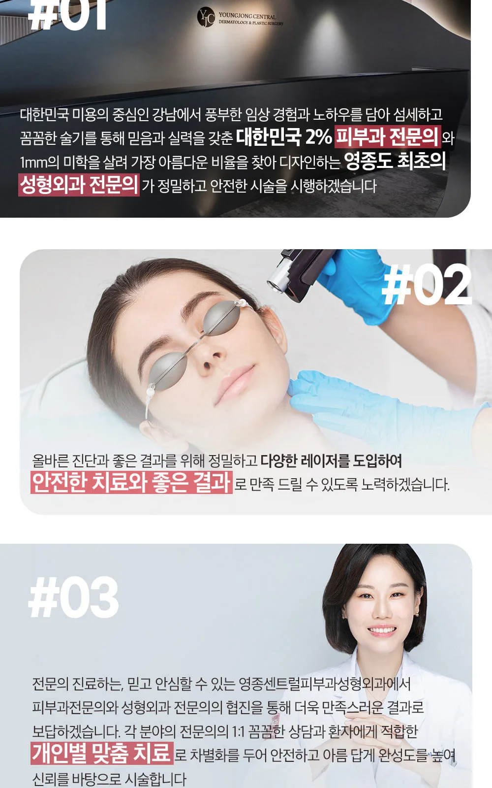 시술 상세 3