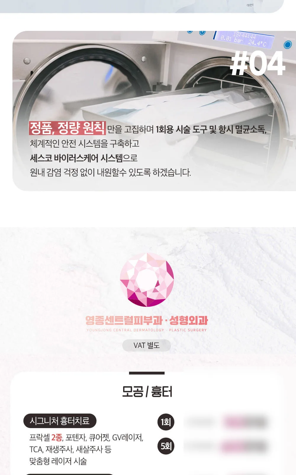시술 상세 4