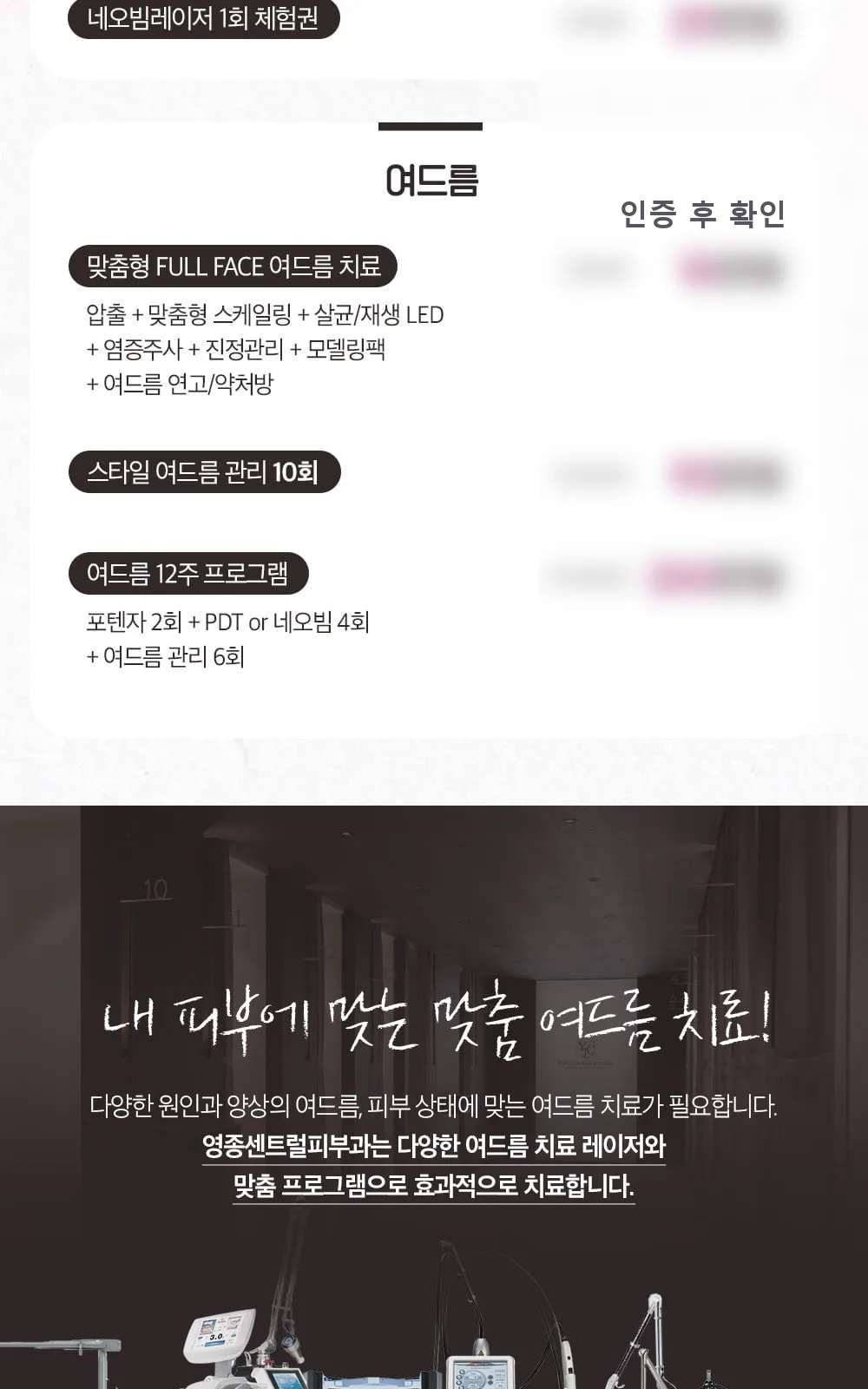 시술 상세 5