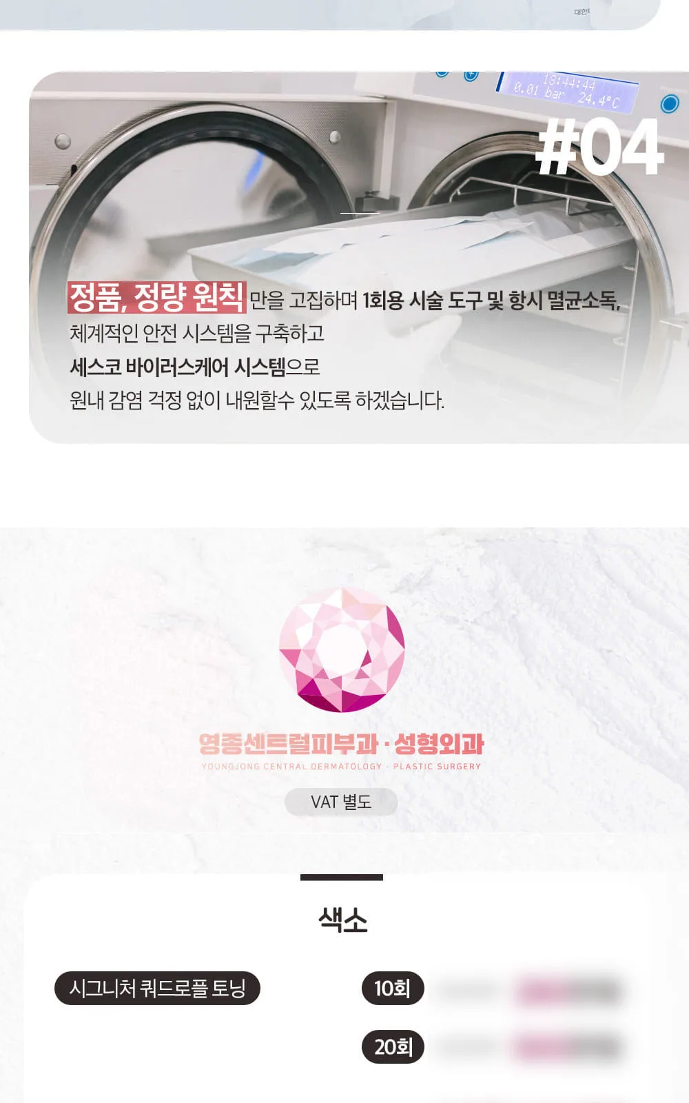 시술 상세 4