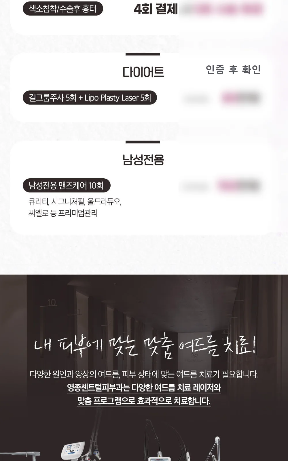 시술 상세 5