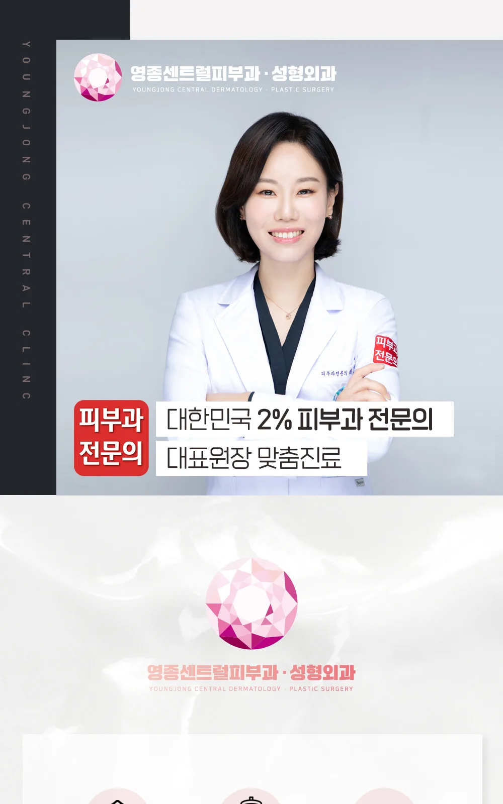 시술 상세 1