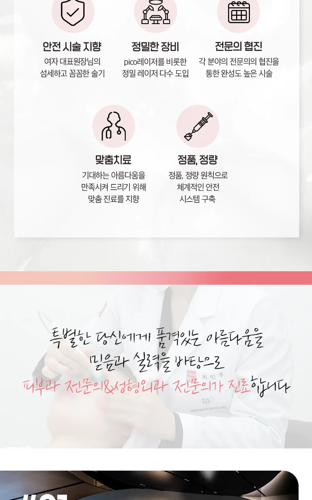 시술 상세 2