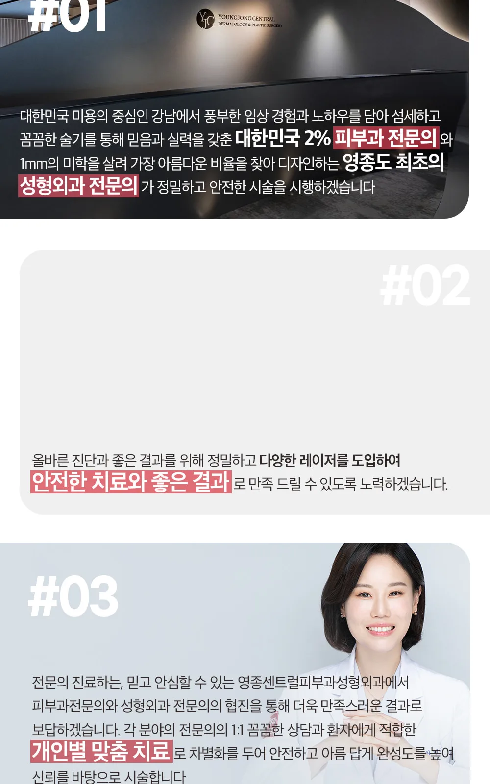 시술 상세 3