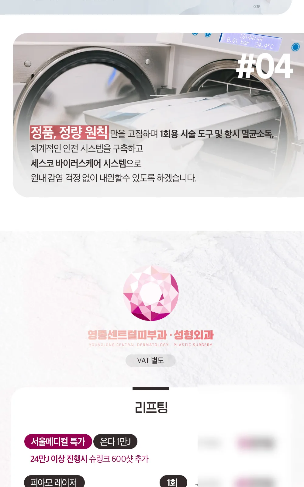 시술 상세 4