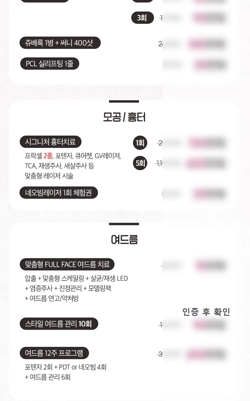 시술 상세 5