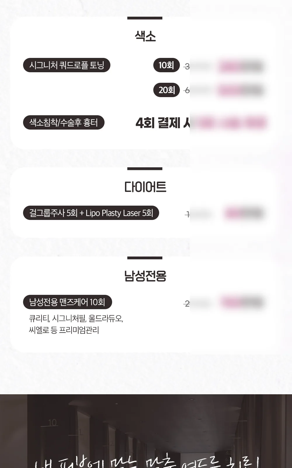 시술 상세 6