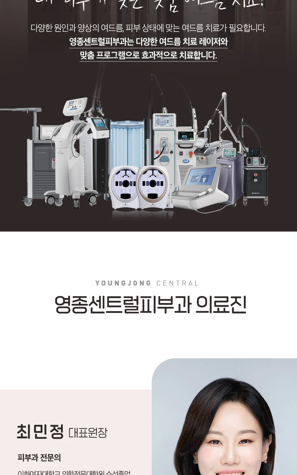 시술 상세 7