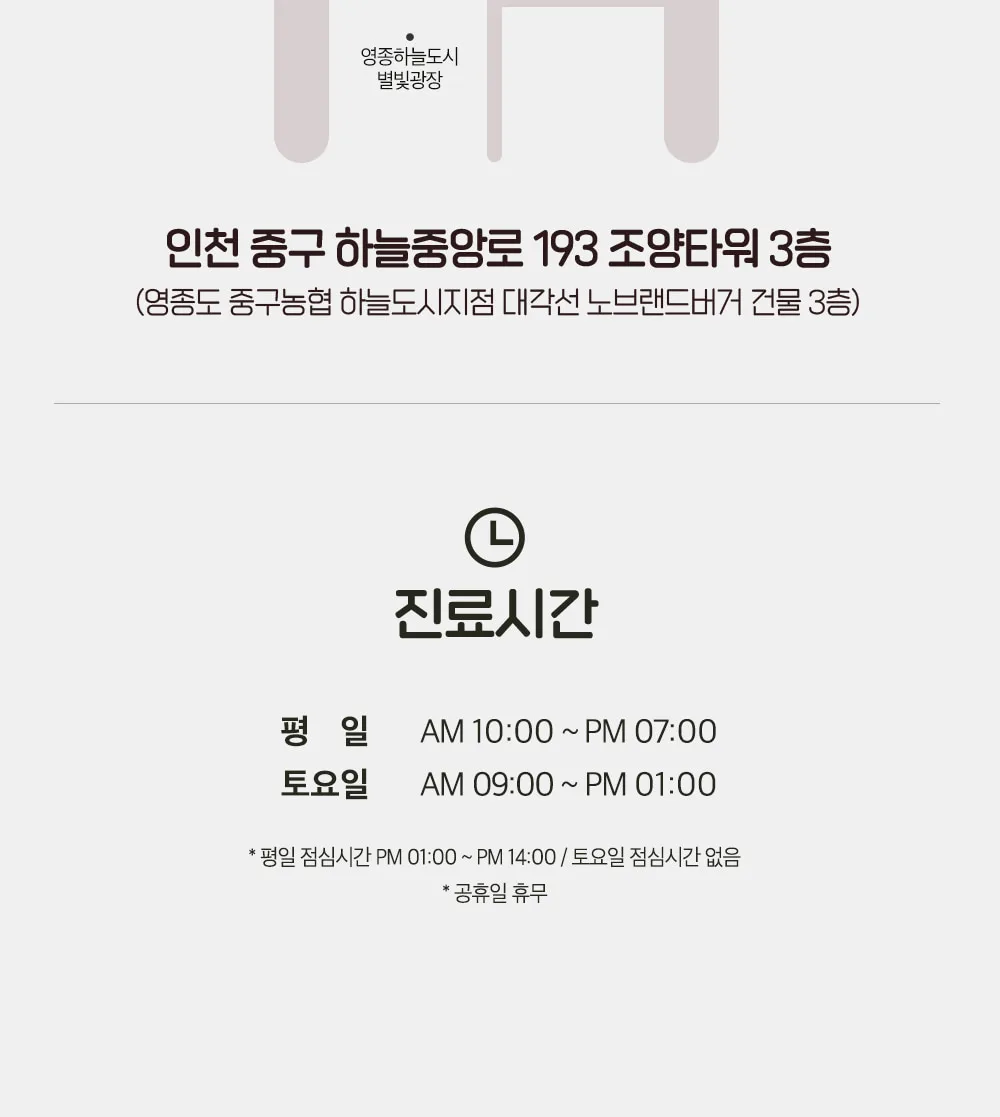 시술 상세 10