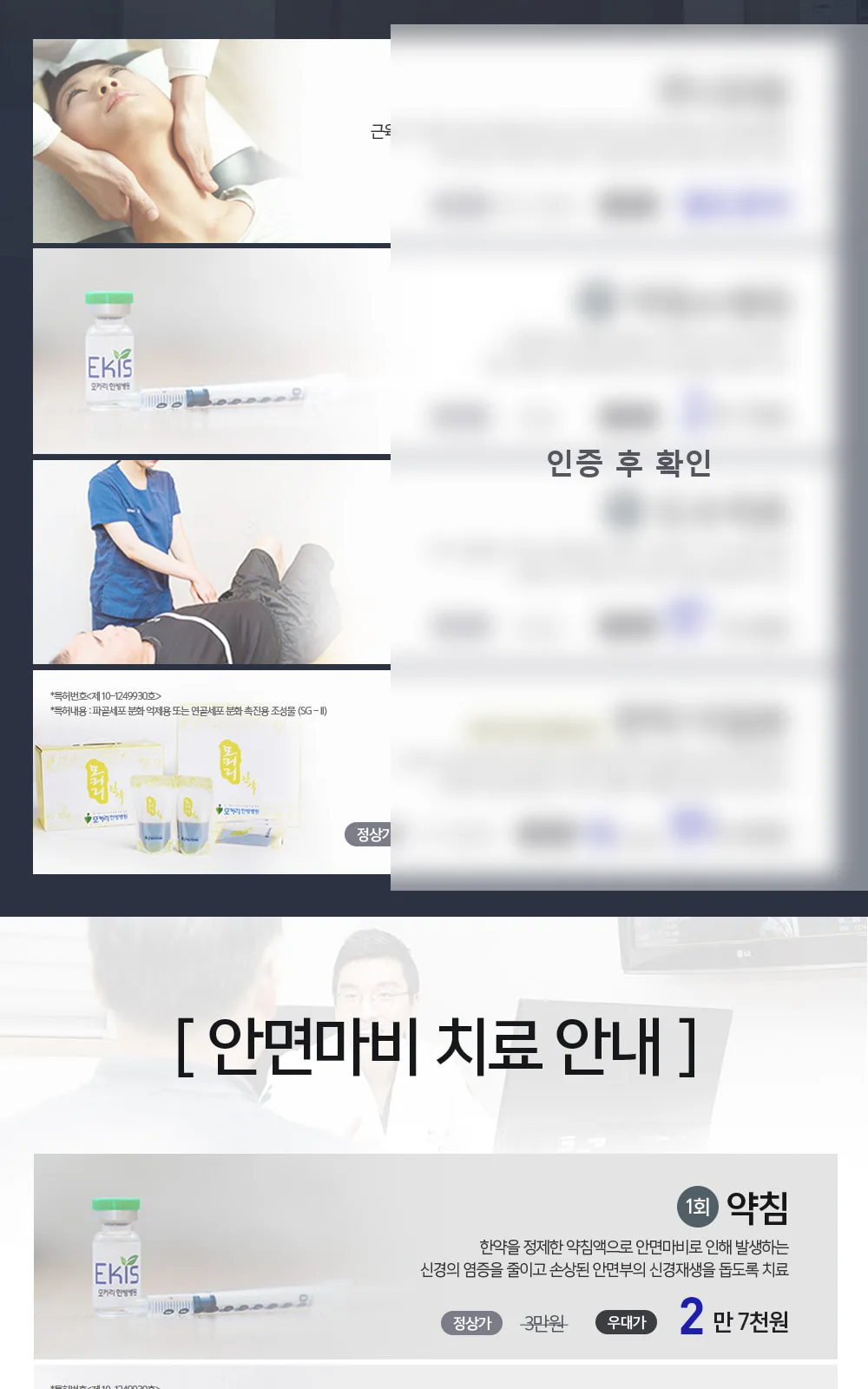 시술 상세 3