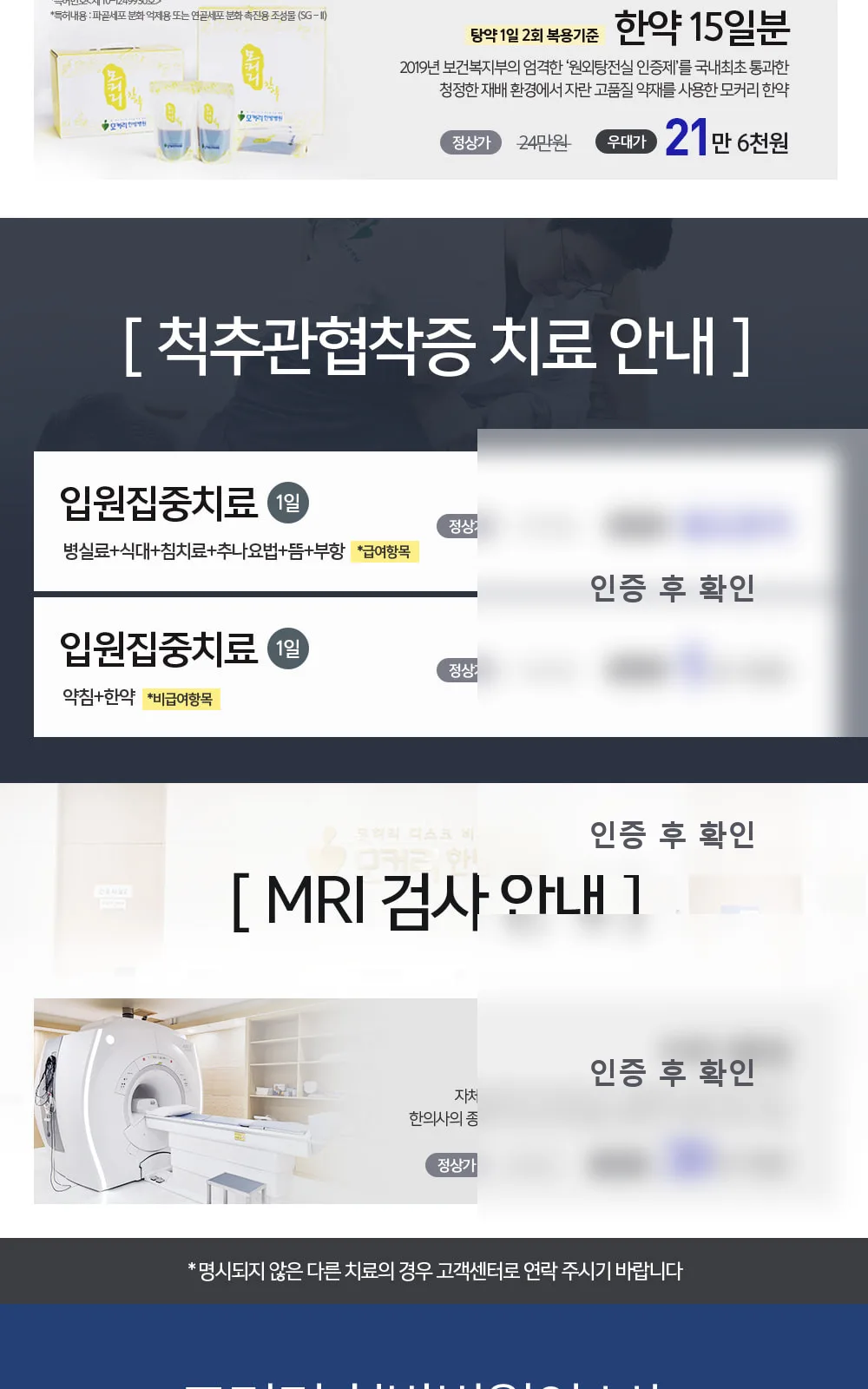 시술 상세 4