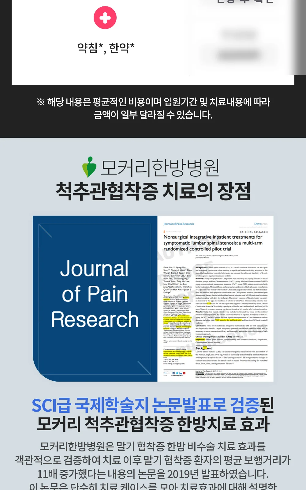 시술 상세 2