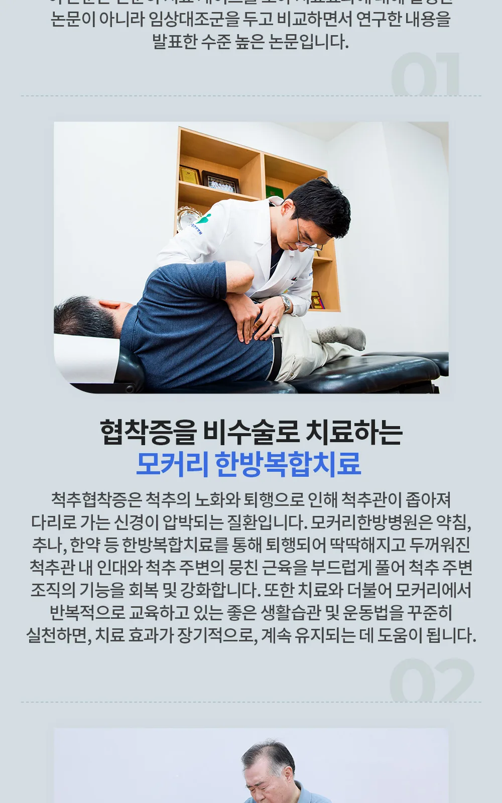 시술 상세 3