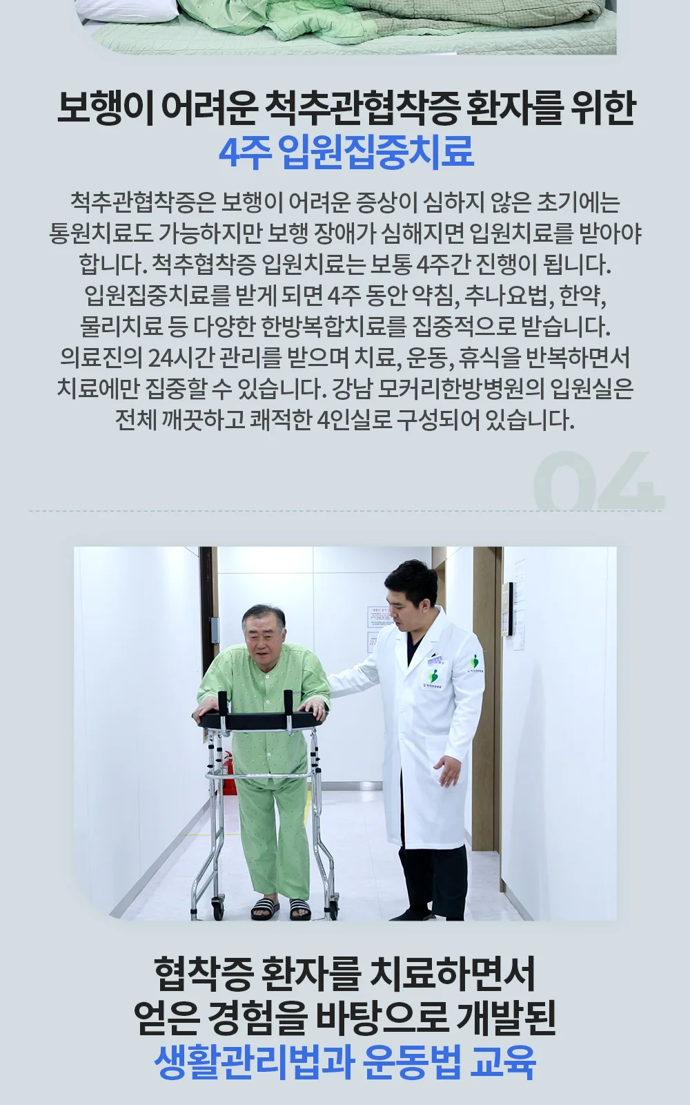 시술 상세 5