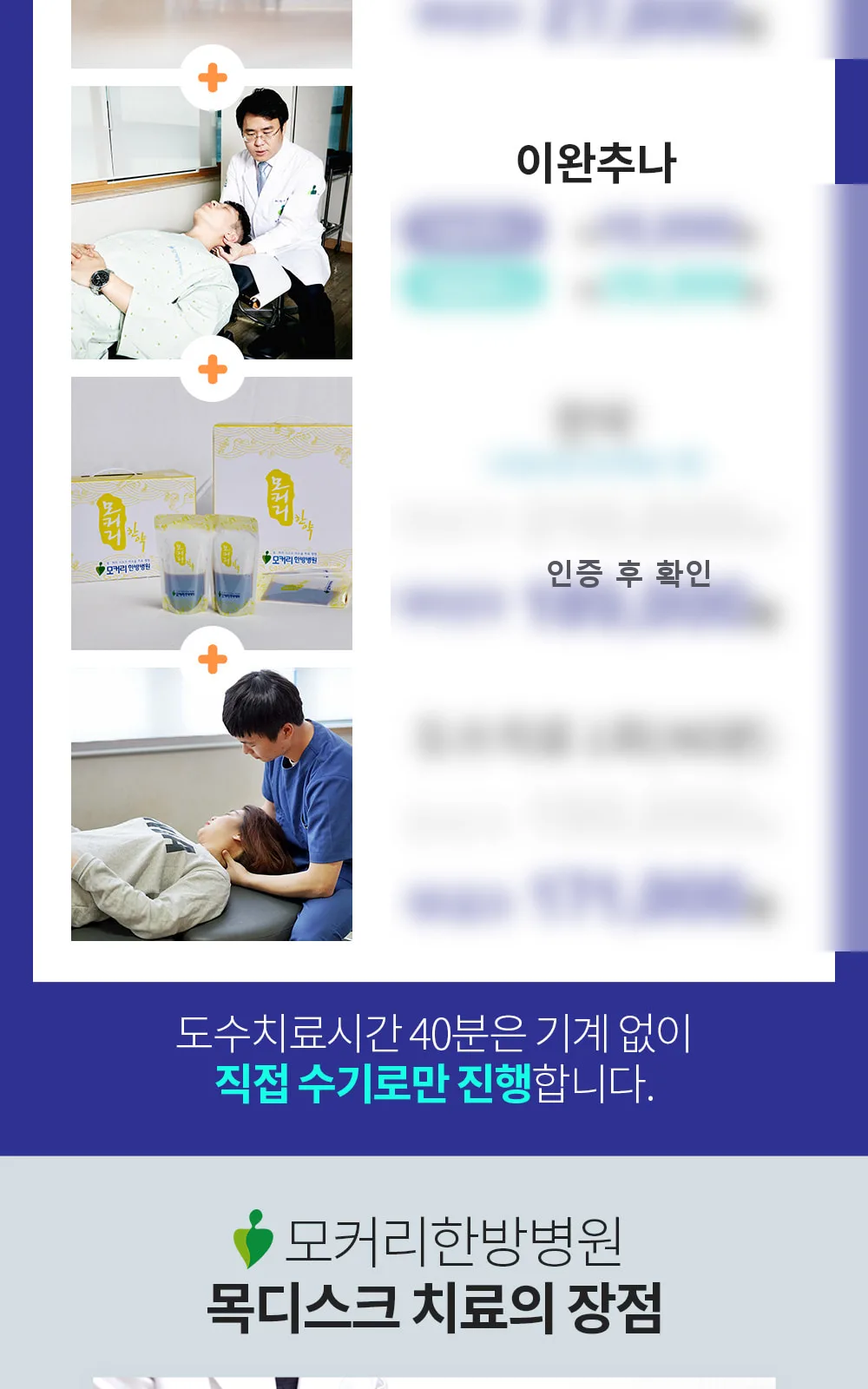 시술 상세 2