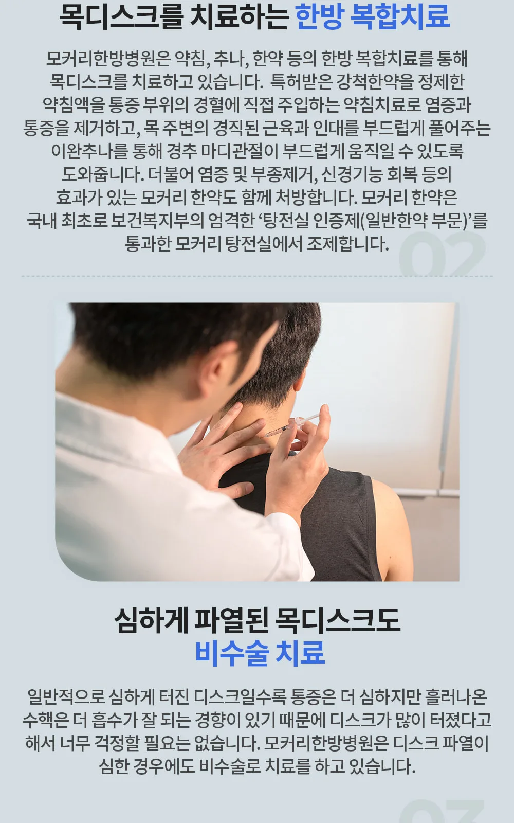 시술 상세 4