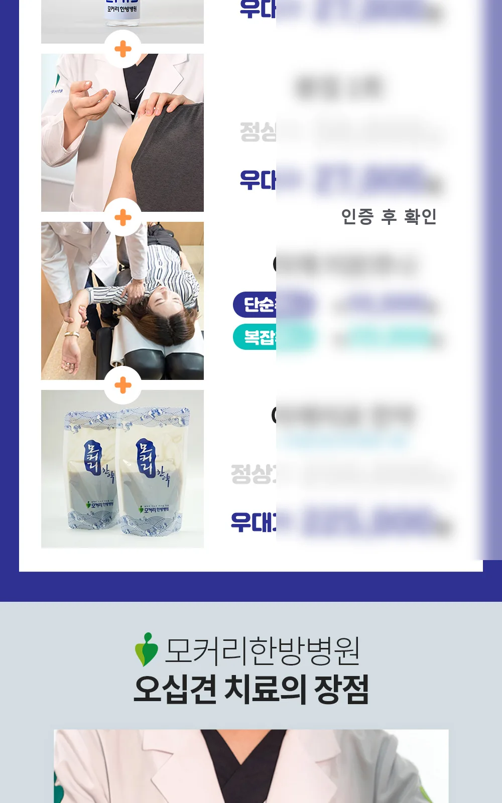 시술 상세 2
