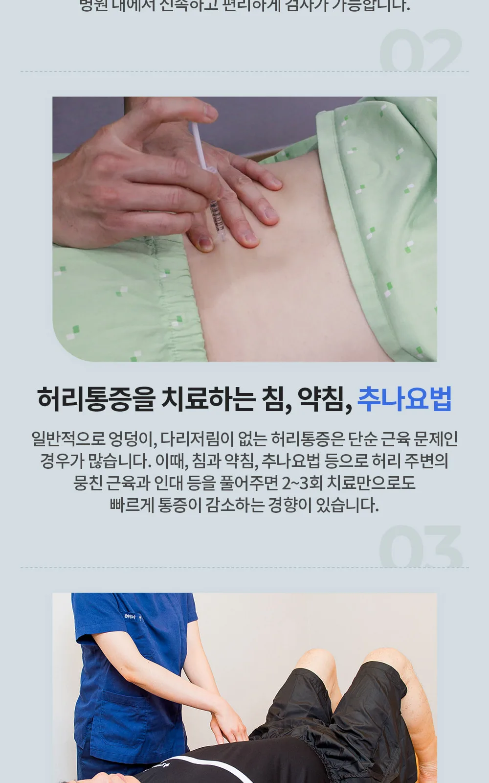 시술 상세 4