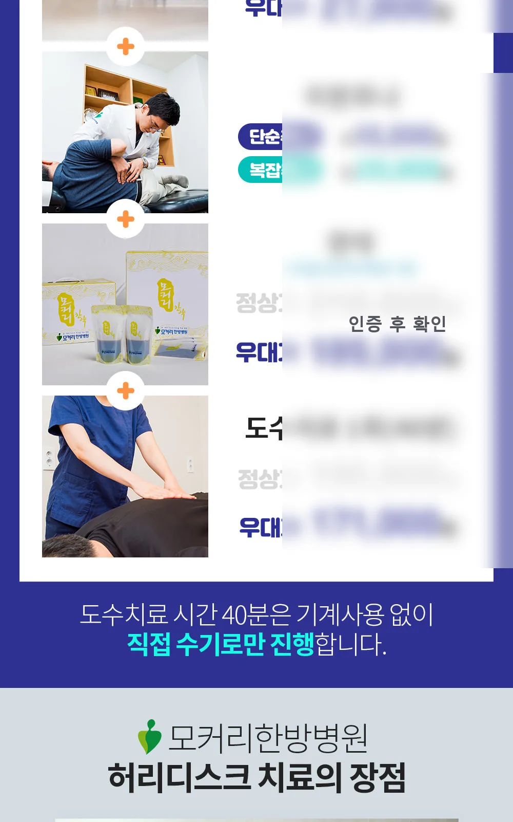 시술 상세 2